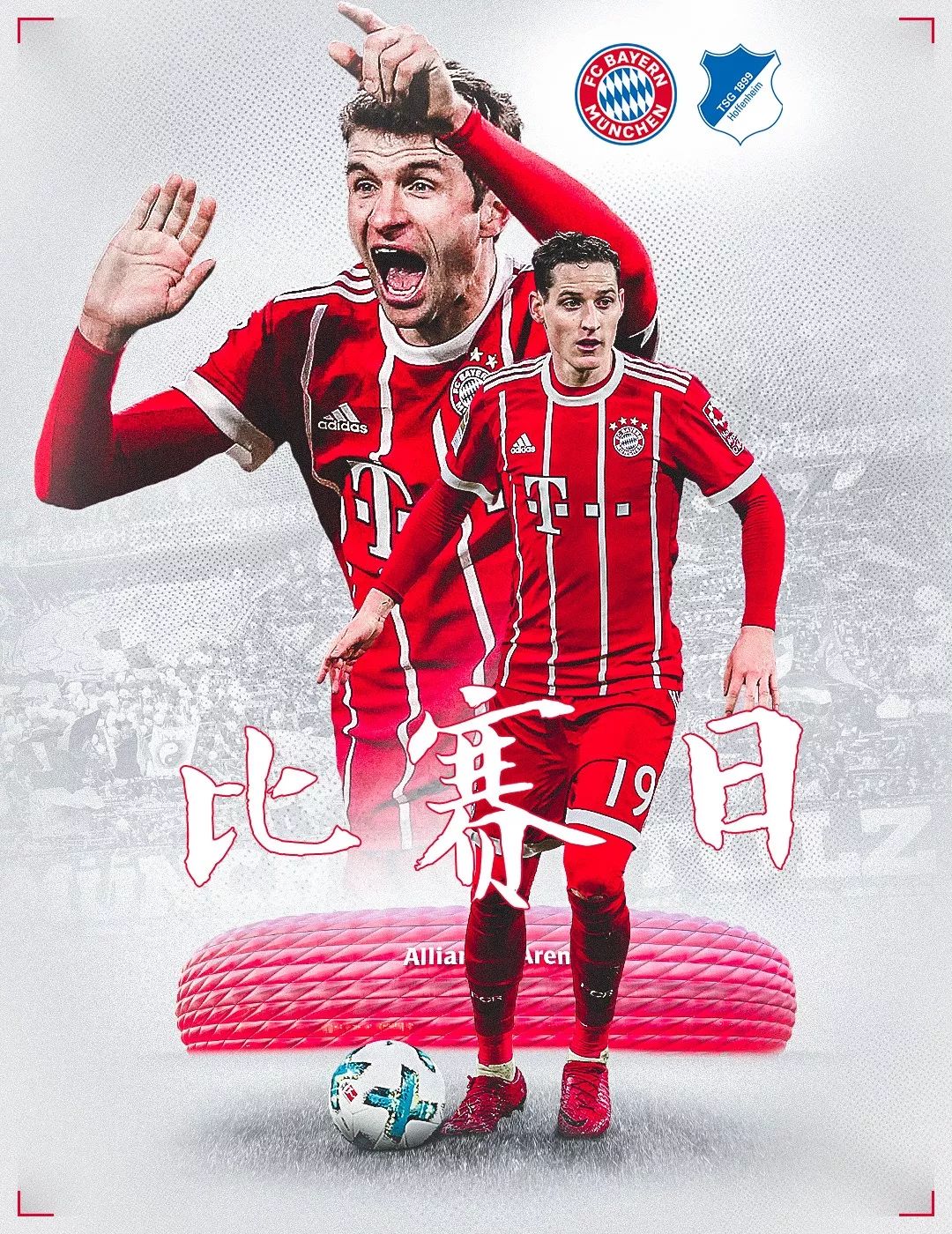 奋勇