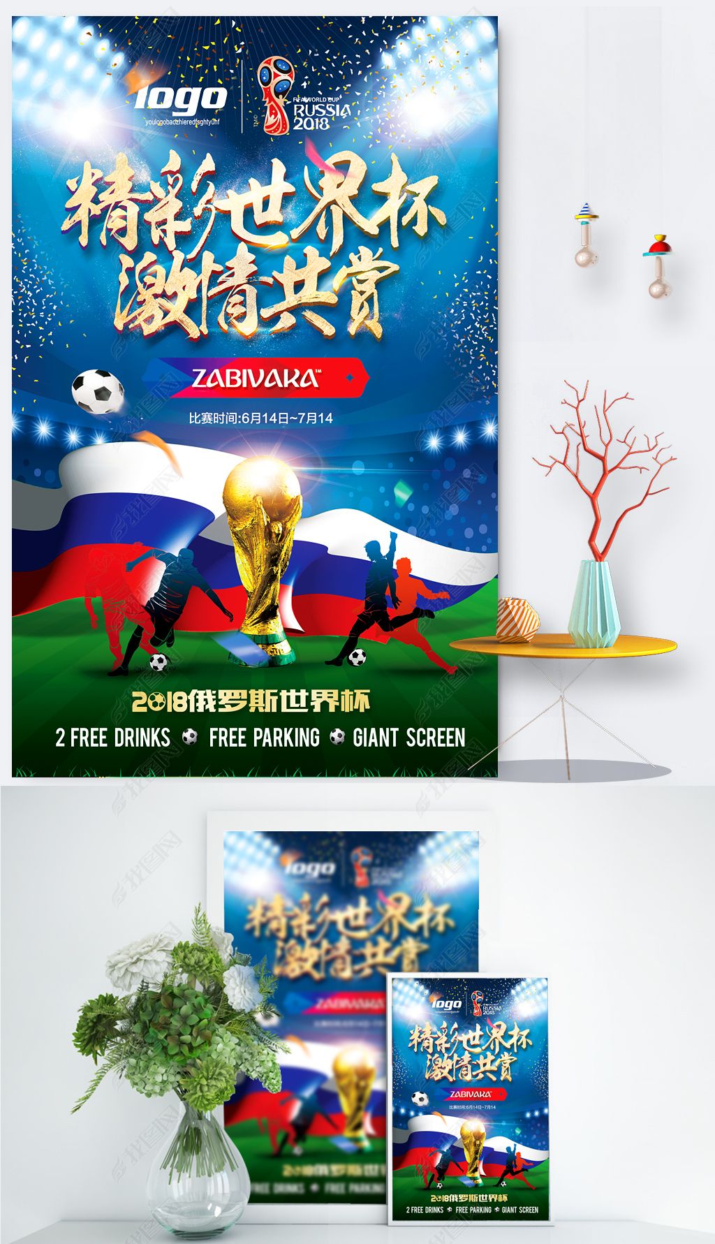 续约中他们